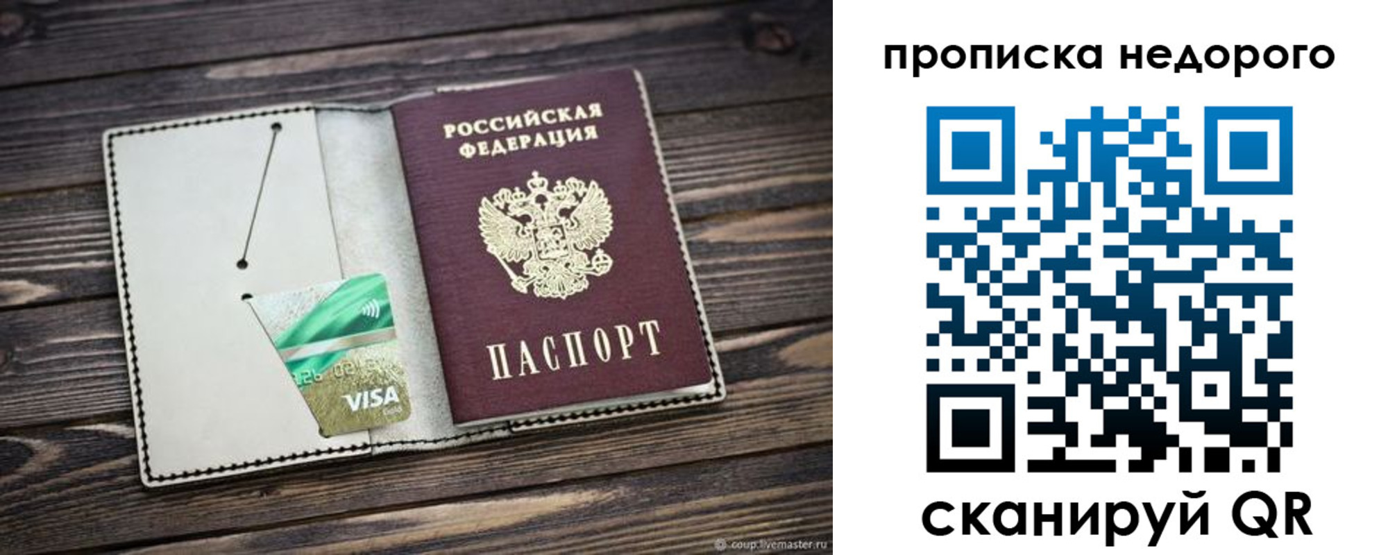 прописка ребенка в Магаданской области